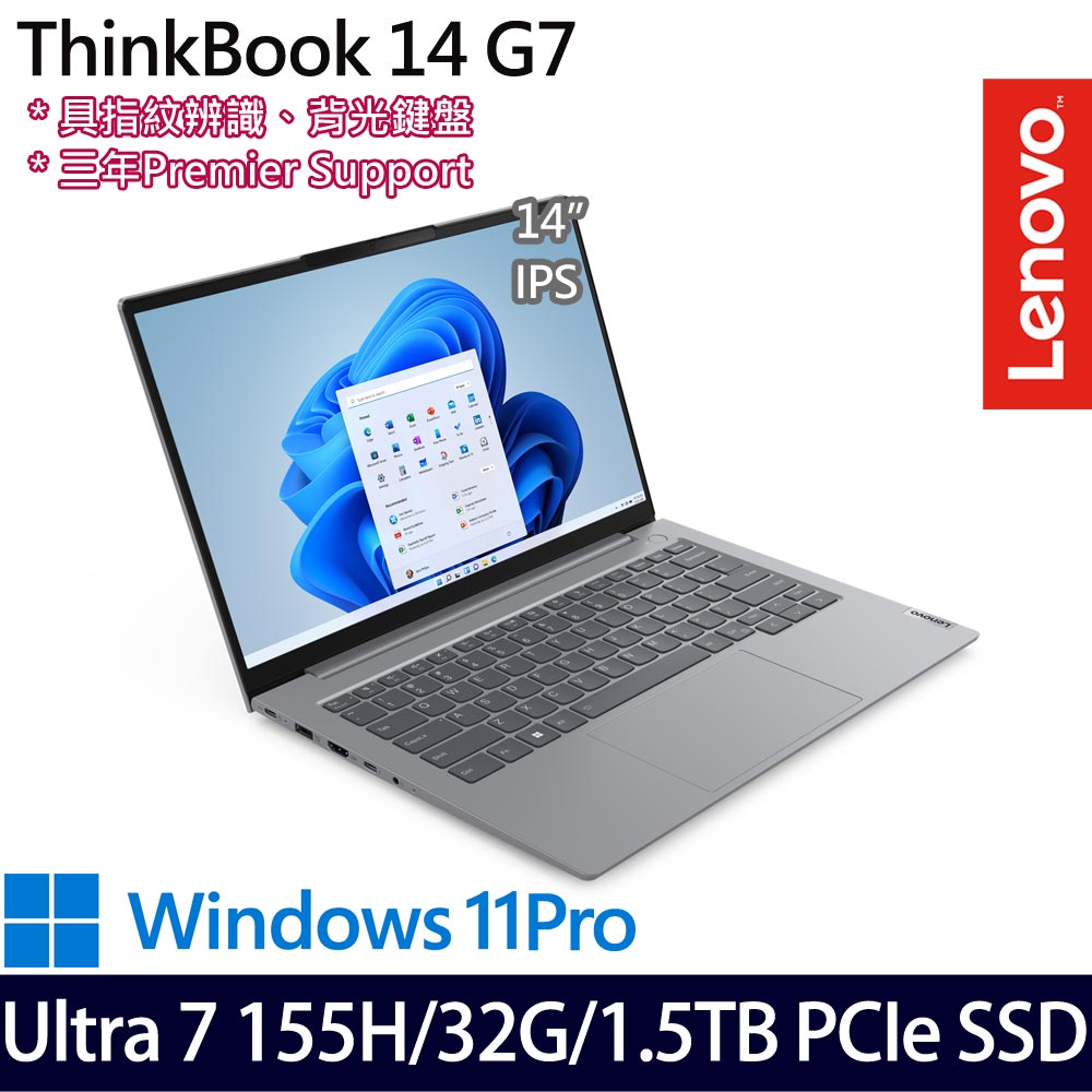 《Lenovo 聯想》Thinkbook 14 G7(14吋WUXGA/Ultra 7 155H/16G+16G/512G+1TB/Win11Pro/特仕版)