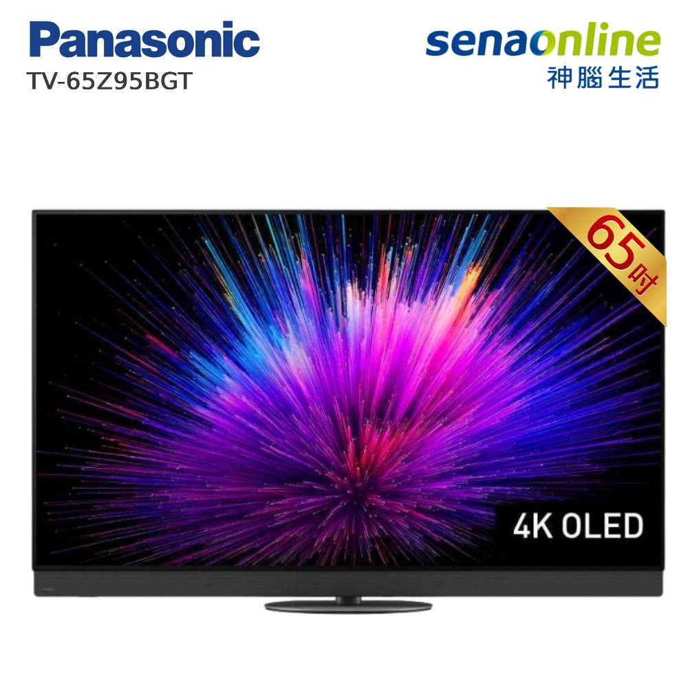 Panasonic TV-65Z95BGT 65型 4K旗艦OLED FireTV 智慧顯示器