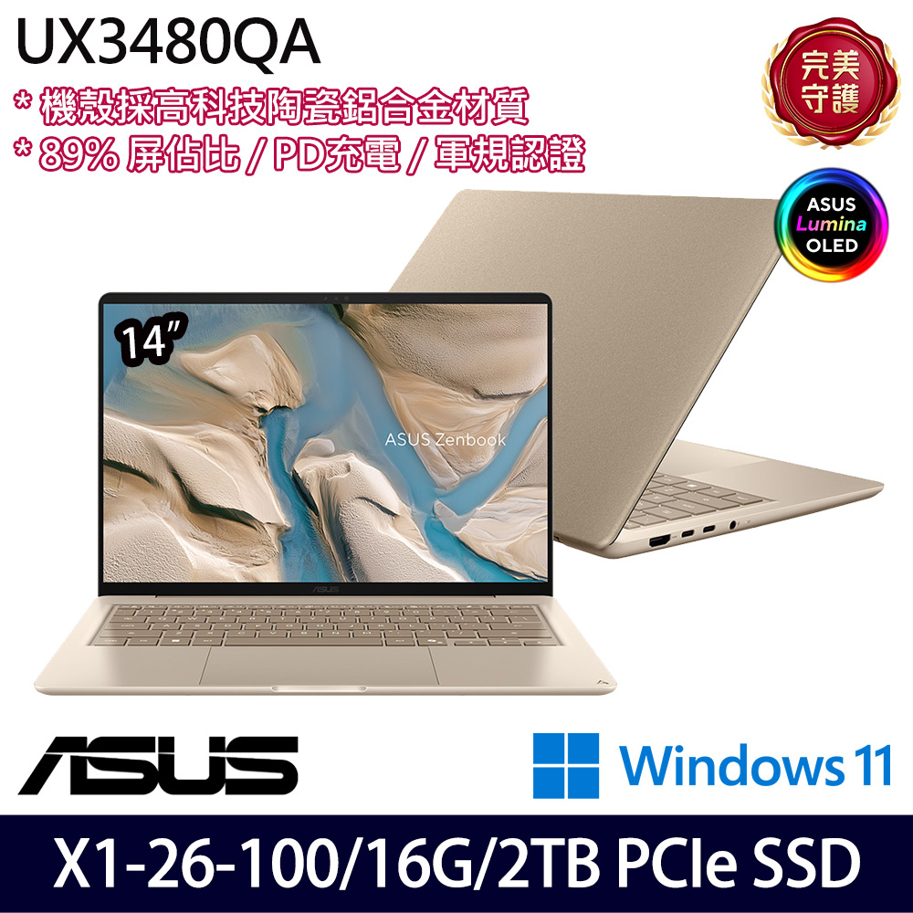 《ASUS 華碩》 UX3480QA-0112D26100(14吋WUXGA/X X1 26 100/16G/2TB SSD/Win11/特仕版)