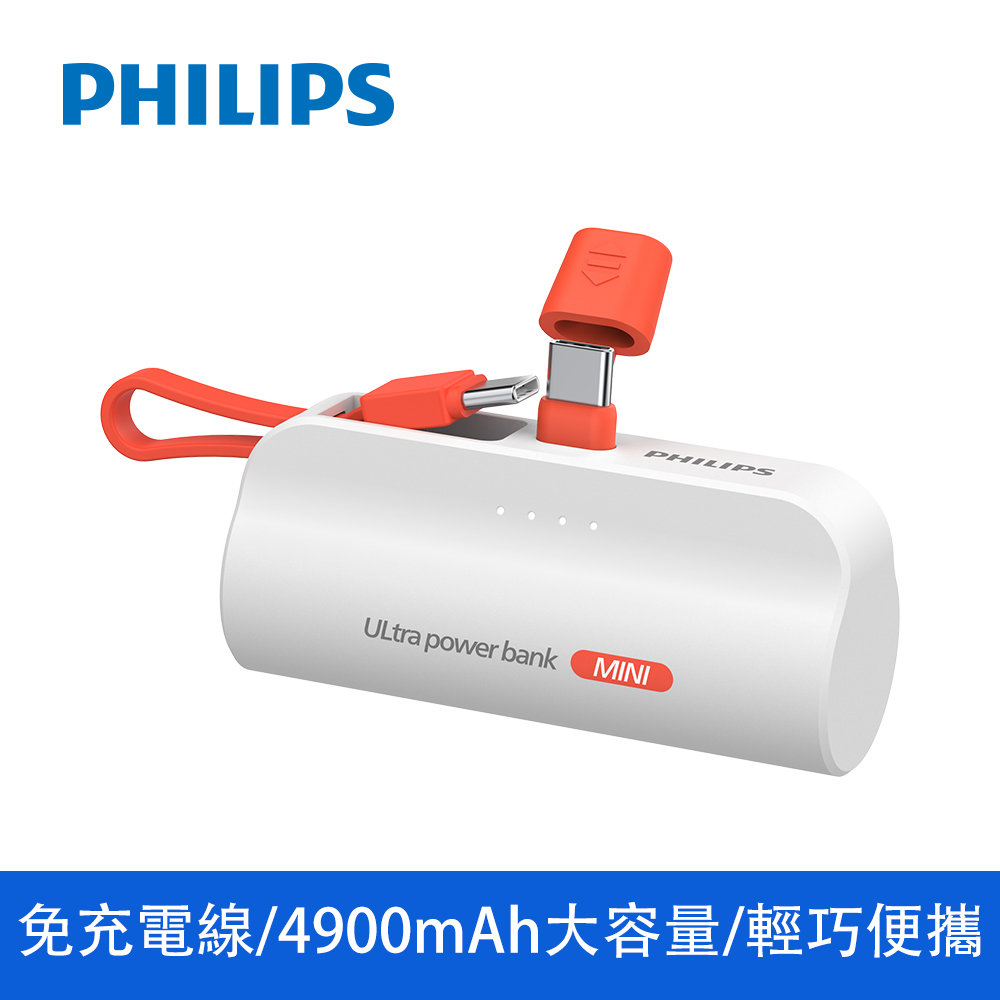 【PHILIPS飛利浦】DLP2550CW PHILIPS 口袋行動電源(TypeC) -白