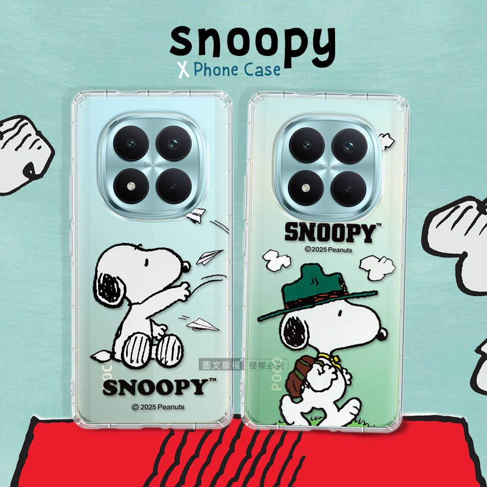 史努比/SNOOPY 正版授權 POCO M8 Pro 5G 漸層彩繪空壓手機殼(郊遊)
