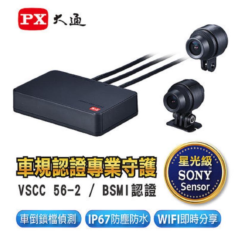 數位攝影機 大通GX機車記錄器前後雙鏡組合 黑