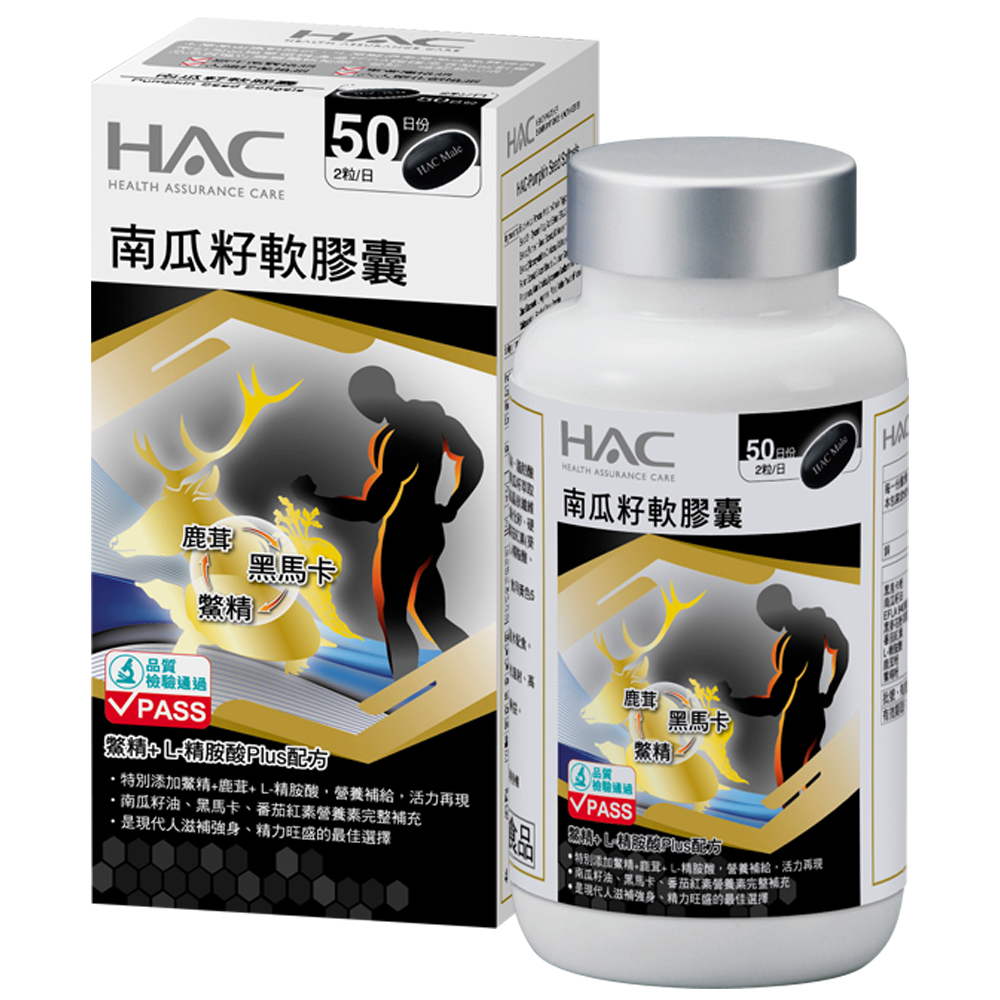 永信HAC-南瓜籽軟膠囊(100粒)
