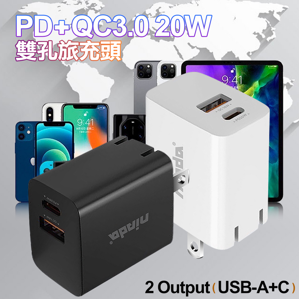 NISDA DQ205 PD+QC3.0 1A1C雙孔旅充頭20W-黑
