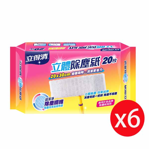 立得清立體除塵紙20x30cm 20抽 *6包