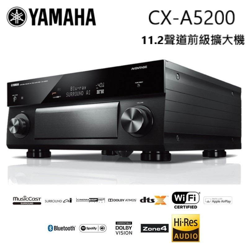 【 YAMAHA 山葉】CX-A5200 11.2聲道 AV 收音前級擴大機
