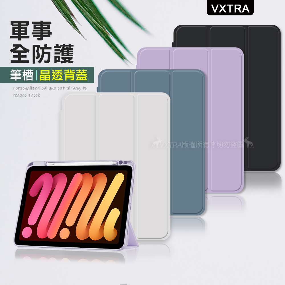 VXTRA 軍事全防護 2024 iPad Air 13吋 晶透背蓋 超纖皮紋皮套 含筆槽(鬱香紫)