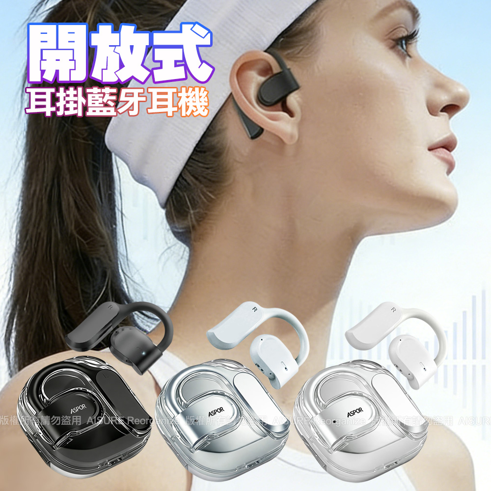ASPOR A627 開放式耳掛藍牙耳機-霧藍