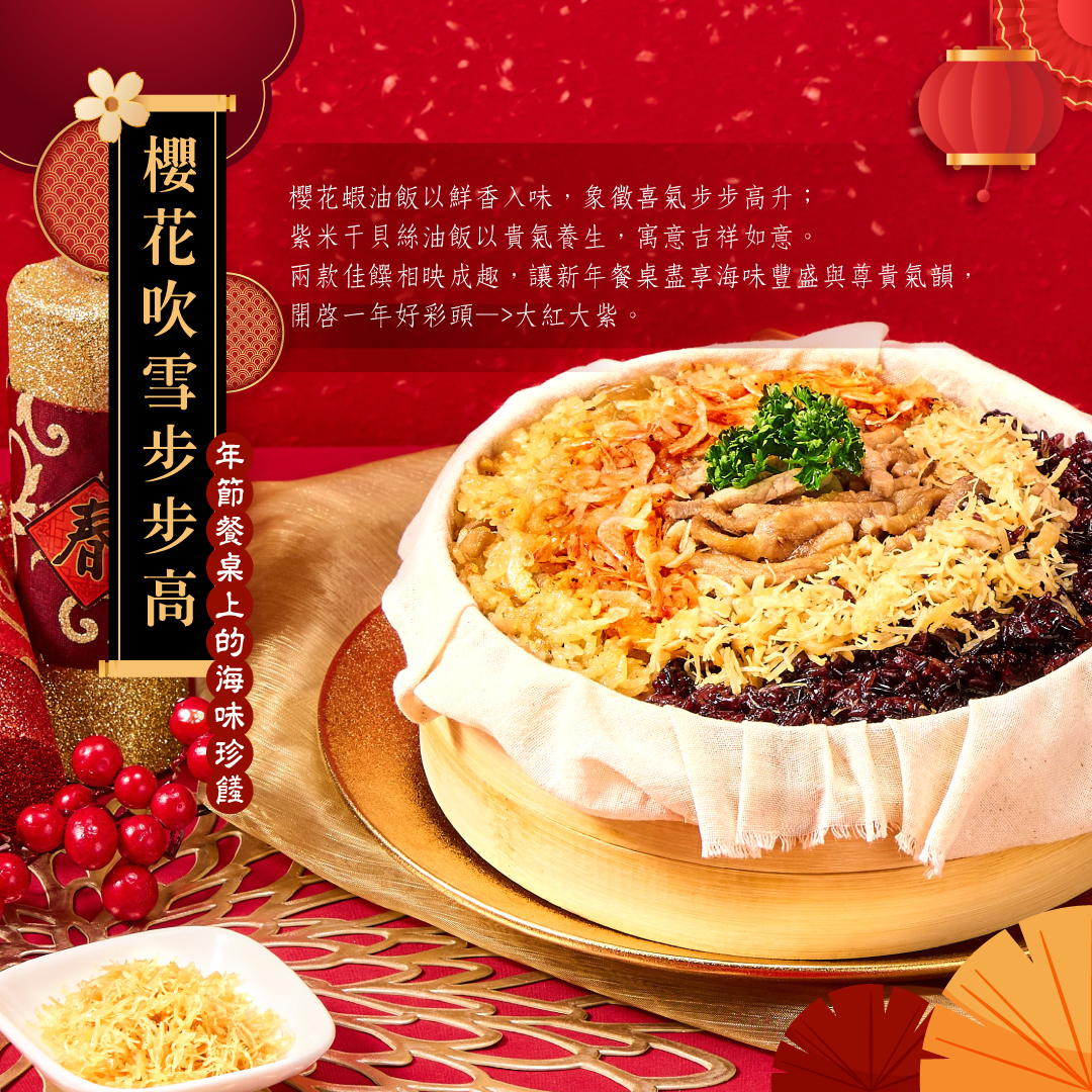 櫻花吹雪步步糕介紹