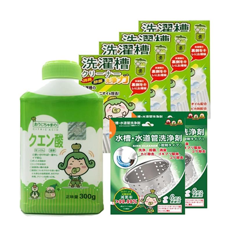 茶茶小王子-茶茶小王子強力除垢清潔組A