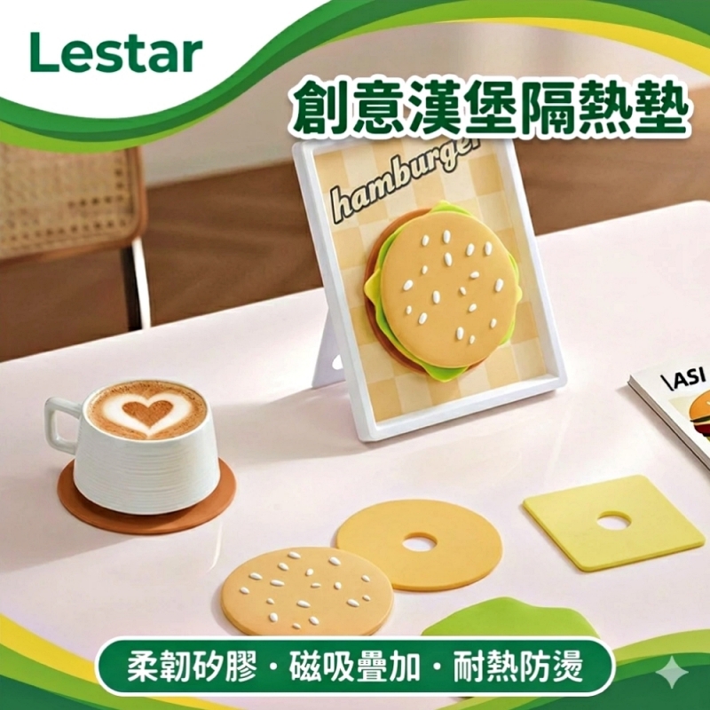 Lestar 磁吸相框收納漢堡5片造型矽膠隔熱墊-藍漢堡