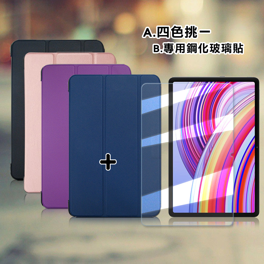 VXTRA 紅米Redmi Pad Pro 12.1吋 經典皮紋三折皮套(科幻黑)+9H鋼化玻璃貼(合購價)