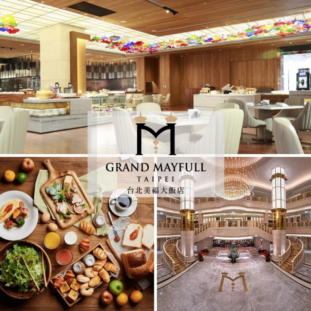 【台北美福大飯店】彩匯自助餐廳早餐或下午茶餐吃到飽