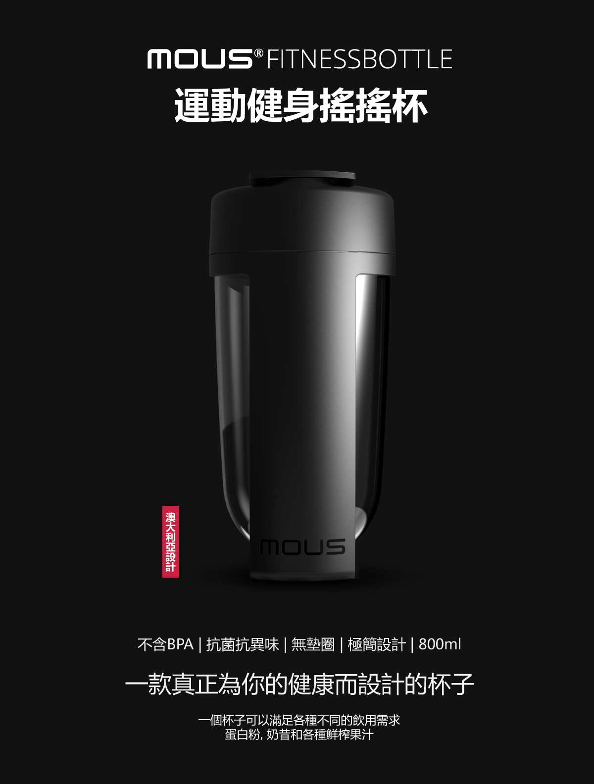 mous搖搖杯
