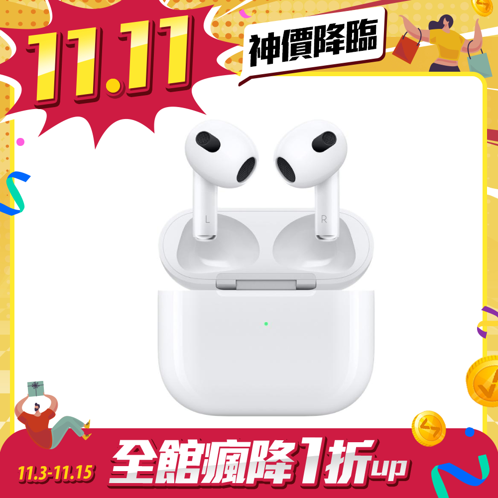 【雙11限時搶】AirPods 藍牙耳機 (第 3 代)