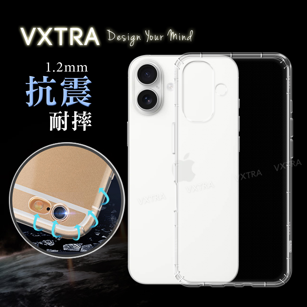 VXTRA iPhone 17 防摔氣墊保護殼 空壓殼 手機殼
