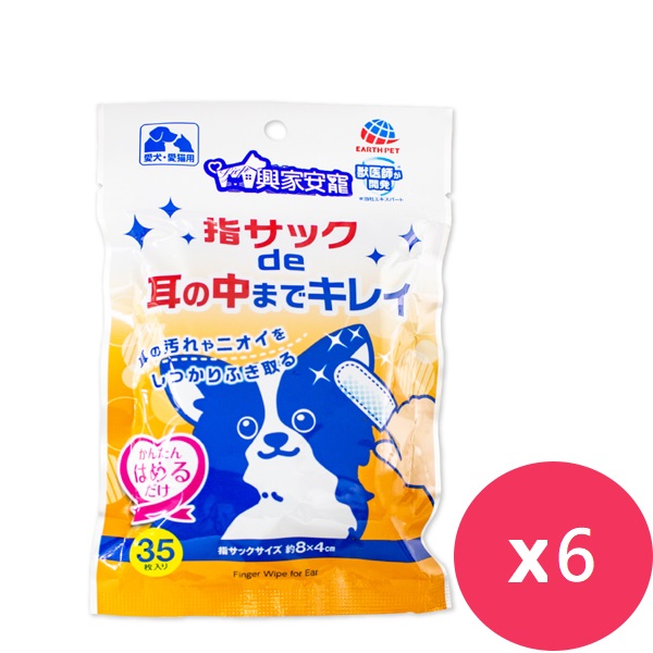 興家安寵 寵物潔耳濕指套(犬貓用) 35枚*6包