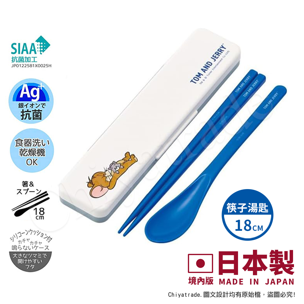 【百科良品】日本製 湯姆貓與傑利鼠 睡午覺款 環保筷子+湯匙組 抗菌加工Ag+ 18CM(日本境內版)