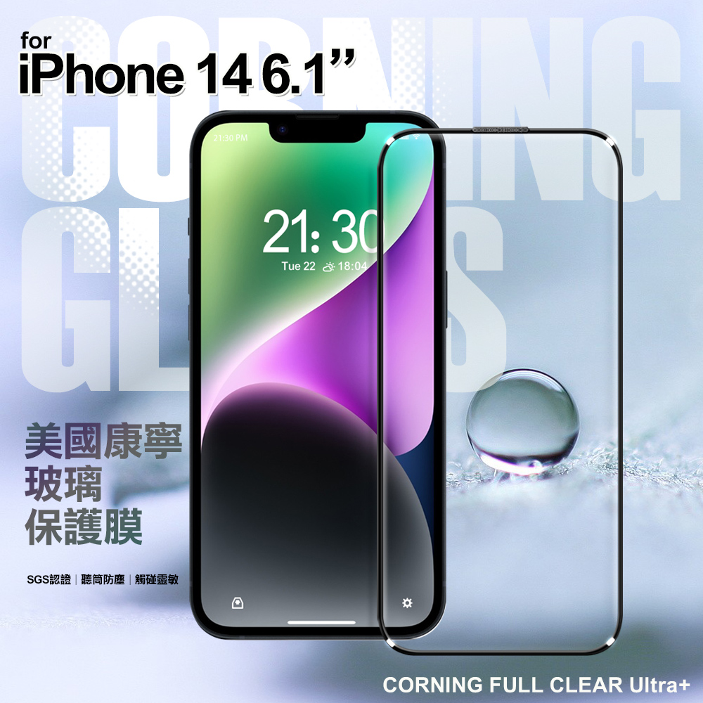 VOORCA for iPhone14 6.1 電鍍疏油層康寧玻璃保護貼