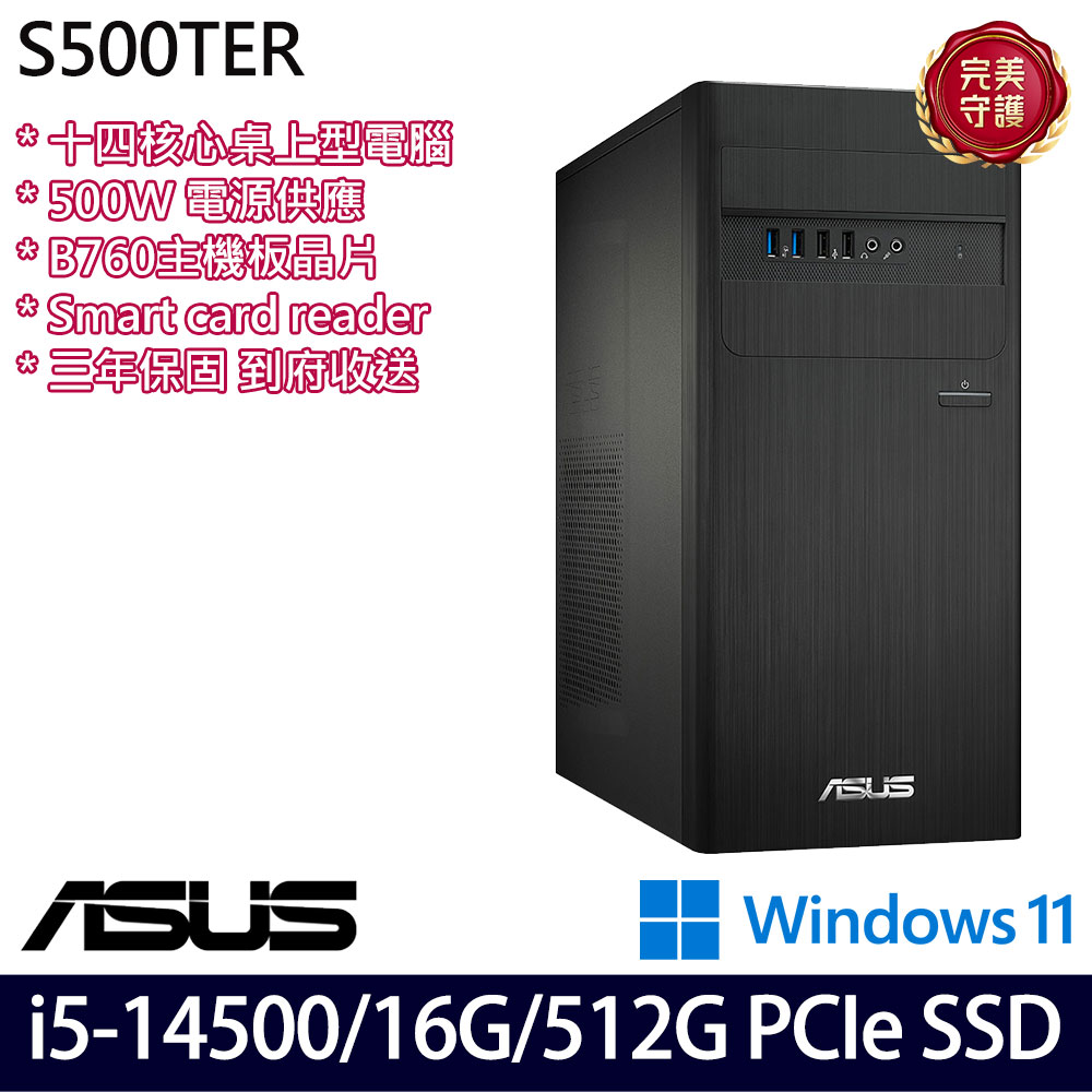 《ASUS 華碩》 H-S500TER-514500008W i5-14500/16G/512G 桌上電腦