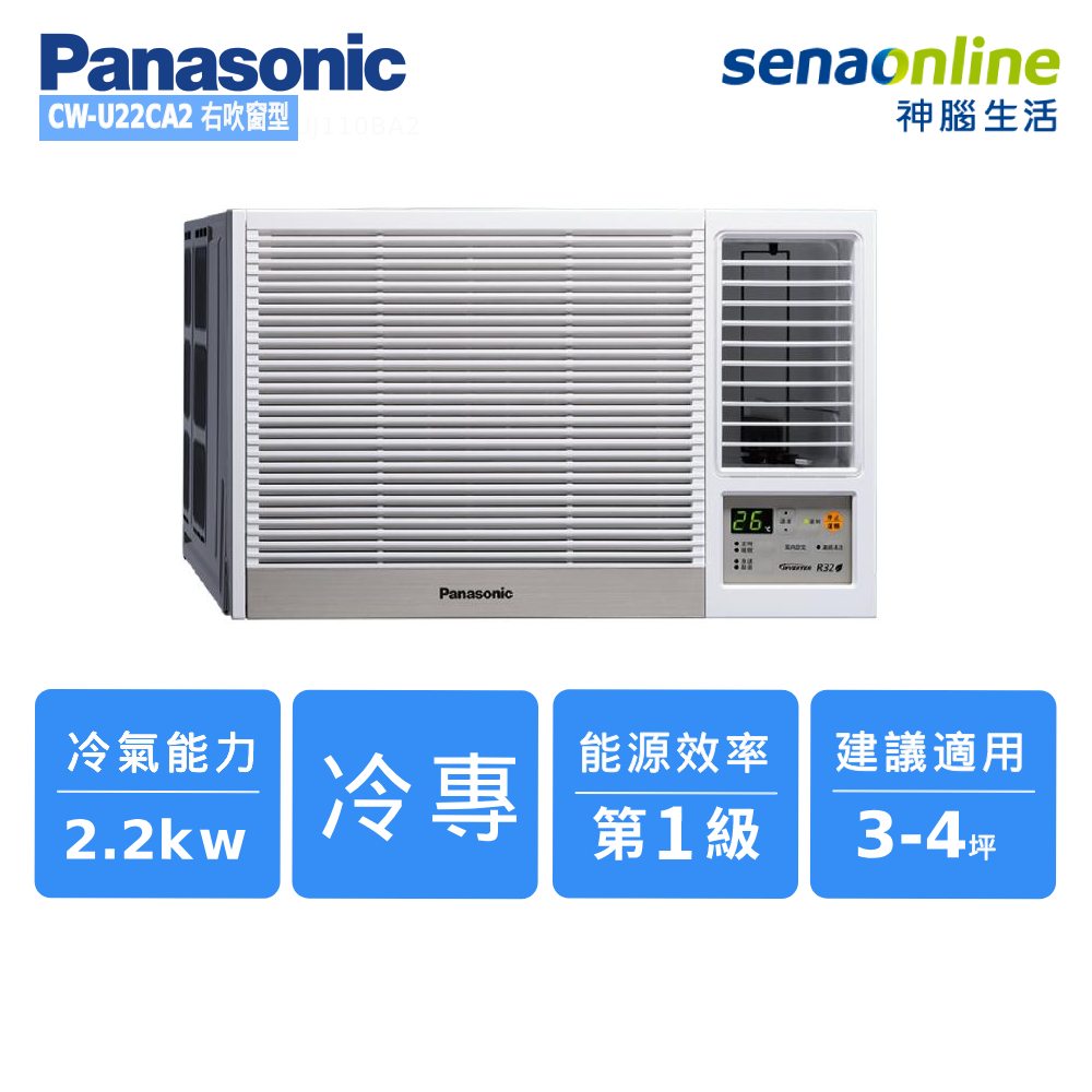 Panasonic CW-U22CA2 3-4坪 右吹窗型變頻單冷空調
