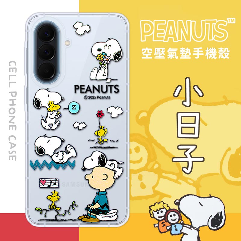 【SNOOPY/史努比】三星 Samsung Galaxy A57 5G 防摔氣墊空壓保護手機殼(小日子)
