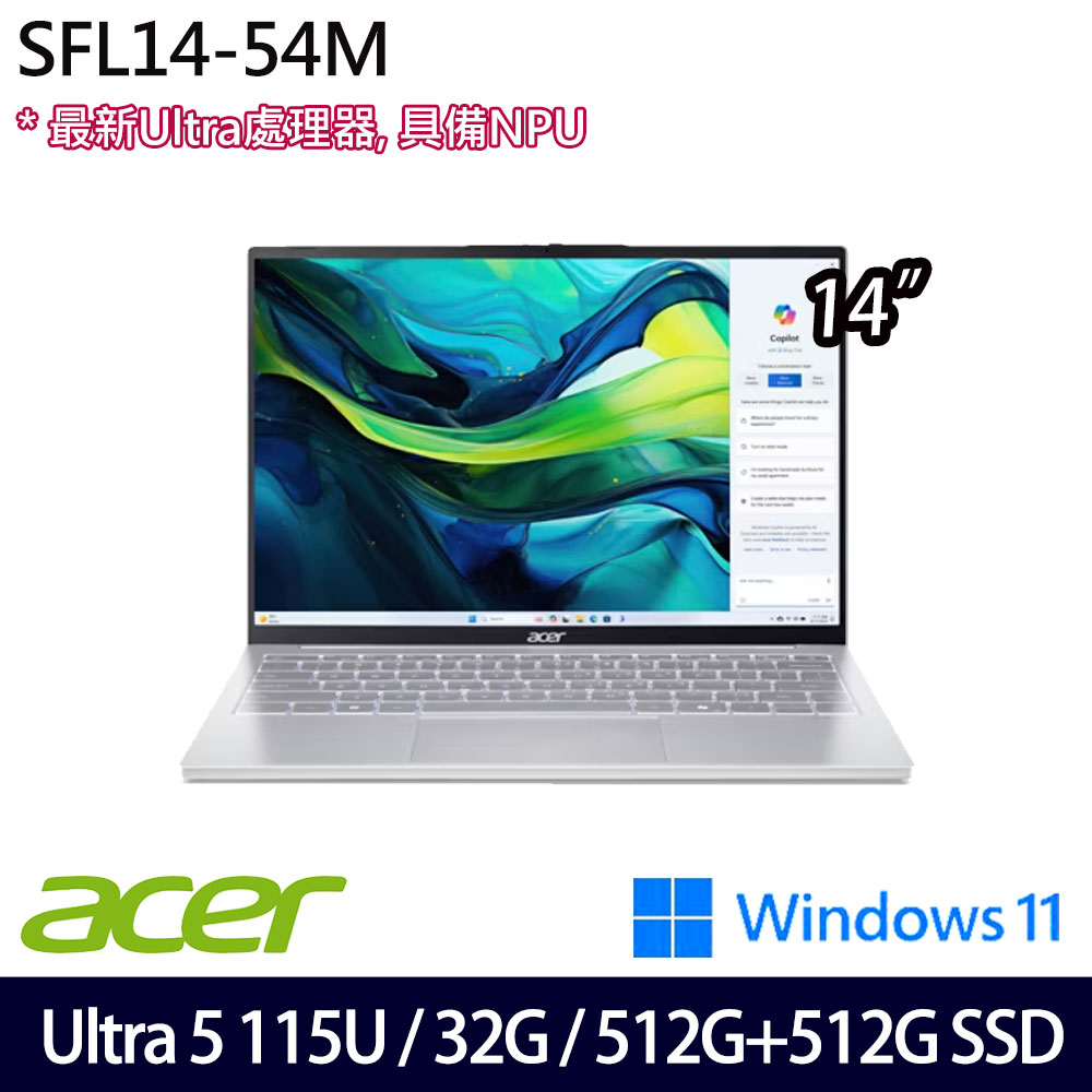 《Acer 宏碁》 SFL14-54M-54DH(14吋WUXGA/Ultra 5 115U/32G/512G+512G/Win11/特仕版)