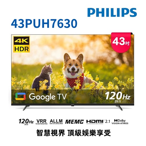 (送基本安裝)飛利浦 43吋4K GoogleTV液晶顯示器 43PUH7630