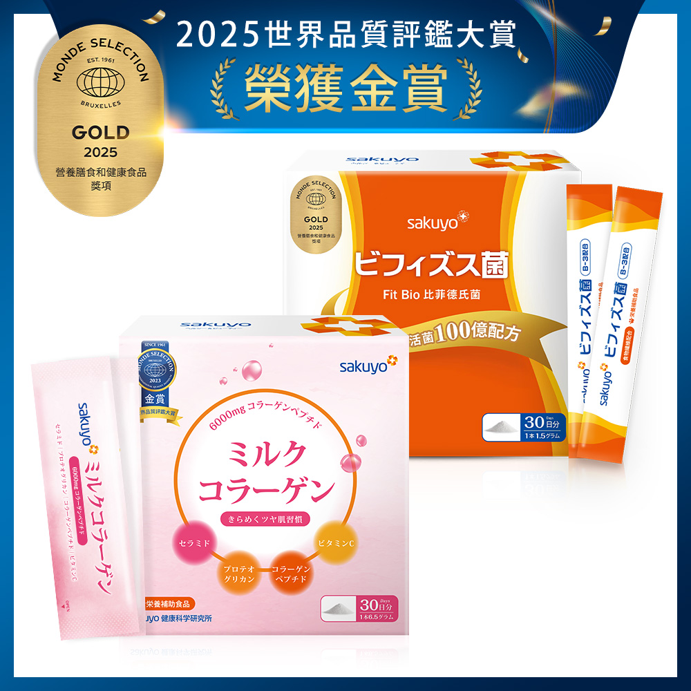 sakuyo Fit Bio 比菲德氏菌盒裝版(30條/盒)*1 + sakuyo膠原蛋白胜肽(30包_盒)*1