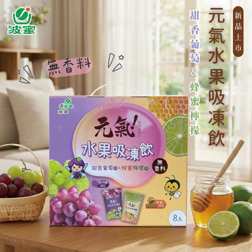 【波蜜】元氣水果吸凍飲8入禮盒X4組