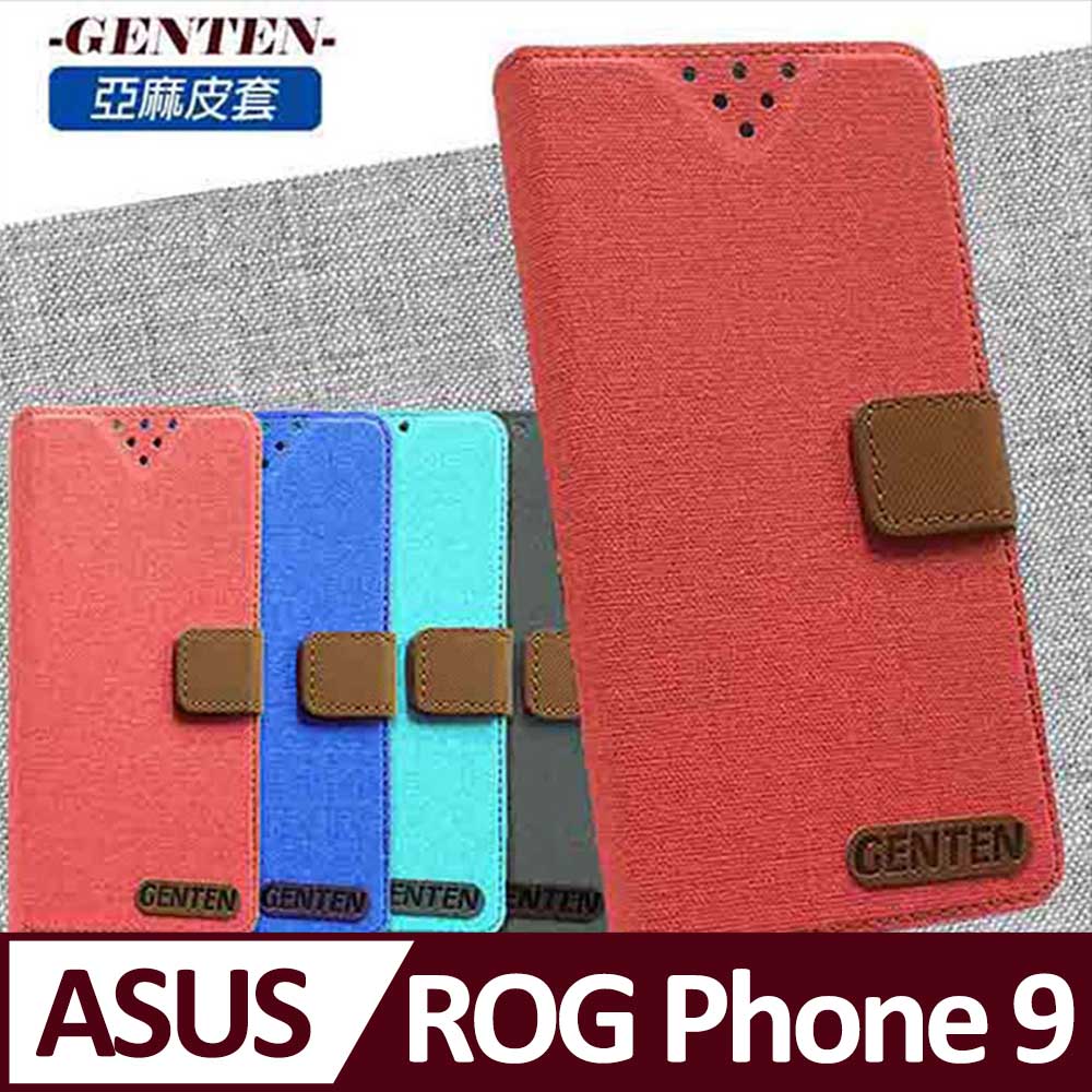 亞麻系列 ASUS ROG Phone 9 插卡立架磁力手機皮套 紅色
