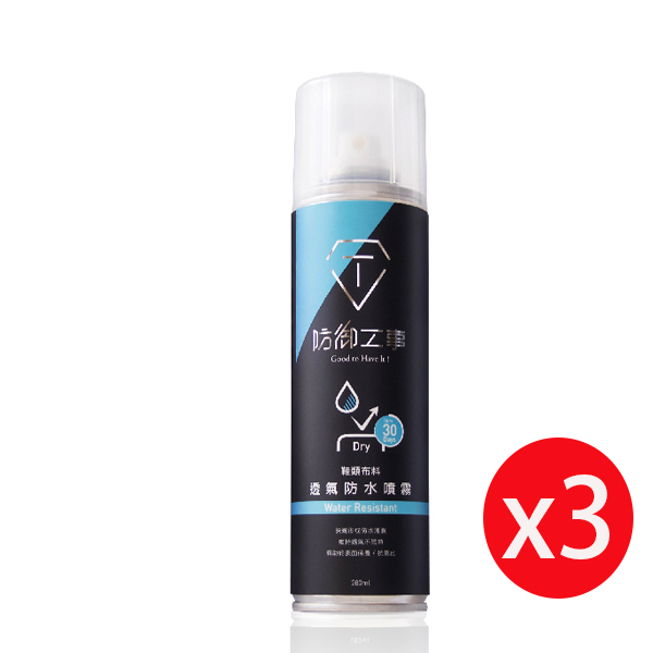 T-FENCE防御工事 透氣防水噴霧 黑標 280ml X3入