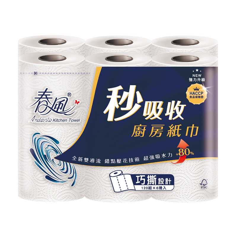 春風 秒吸收廚房紙巾120組*6捲*8串/箱