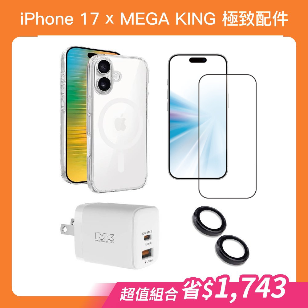 【組合優惠】MEGA KING iPhone 17 6.3 快捷感測磁吸保護殼