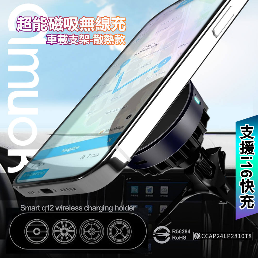 amuok QI2 AK-MC02 超能磁吸無線充車載支架 磁吸充電手機支架(支援iP16快充)-散熱款