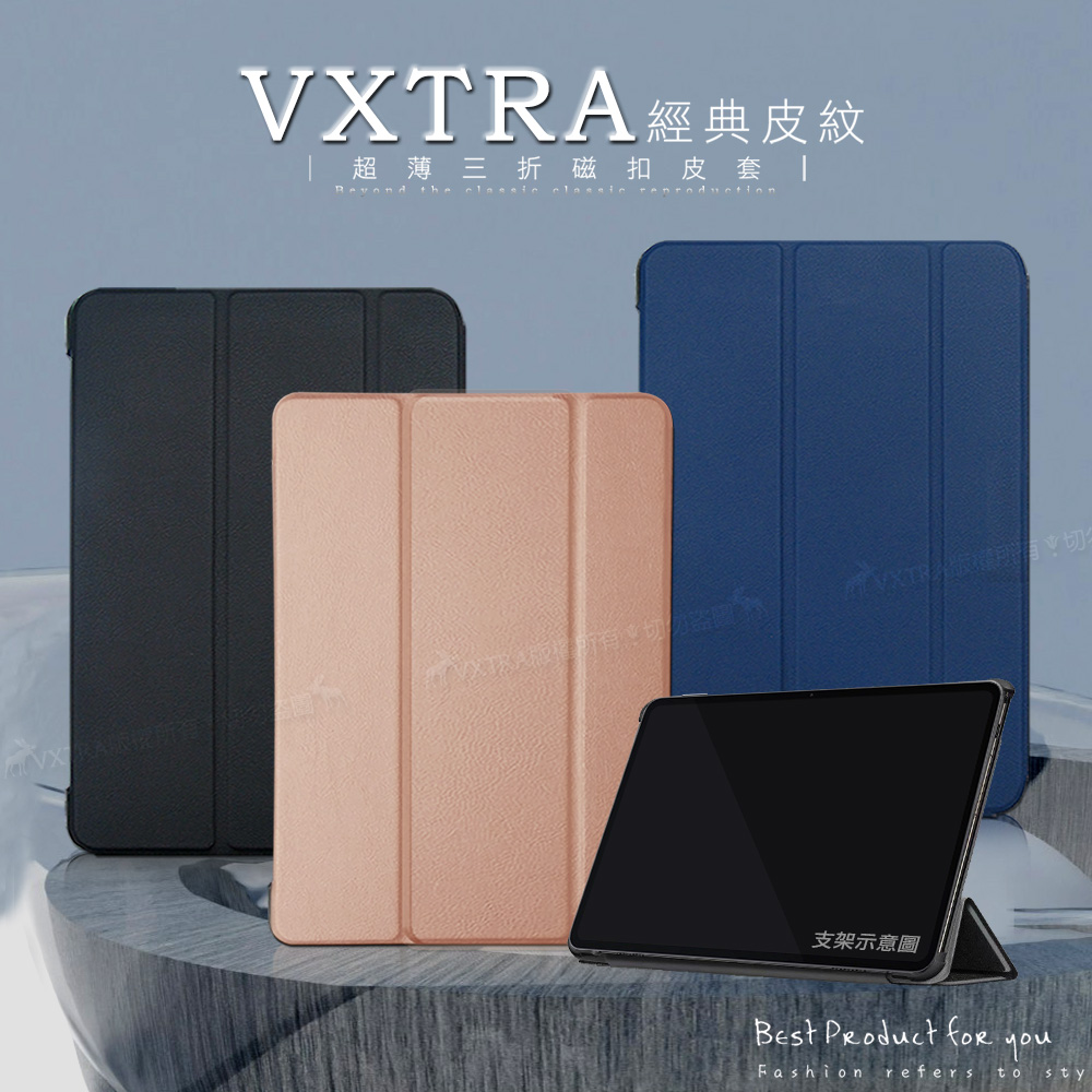 VXTRA Motorola moto Pad 60 Lite 10.1吋 經典皮紋三折保護套 平板皮套(摩爾藍)