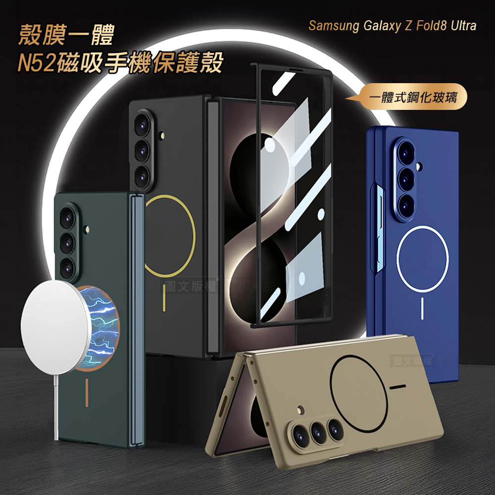 三星 Galaxy Z Fold8 Ultra 殼膜一體 鏡頭全包覆 N52磁吸膚感保護殼 手機殼(空山綠)