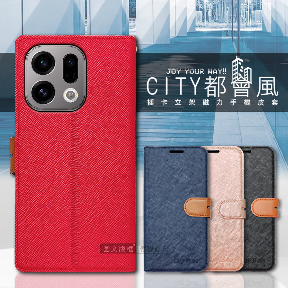 CITY都會風 OPPO Find X9 插卡立架磁力手機皮套 有吊飾孔(奢華紅)