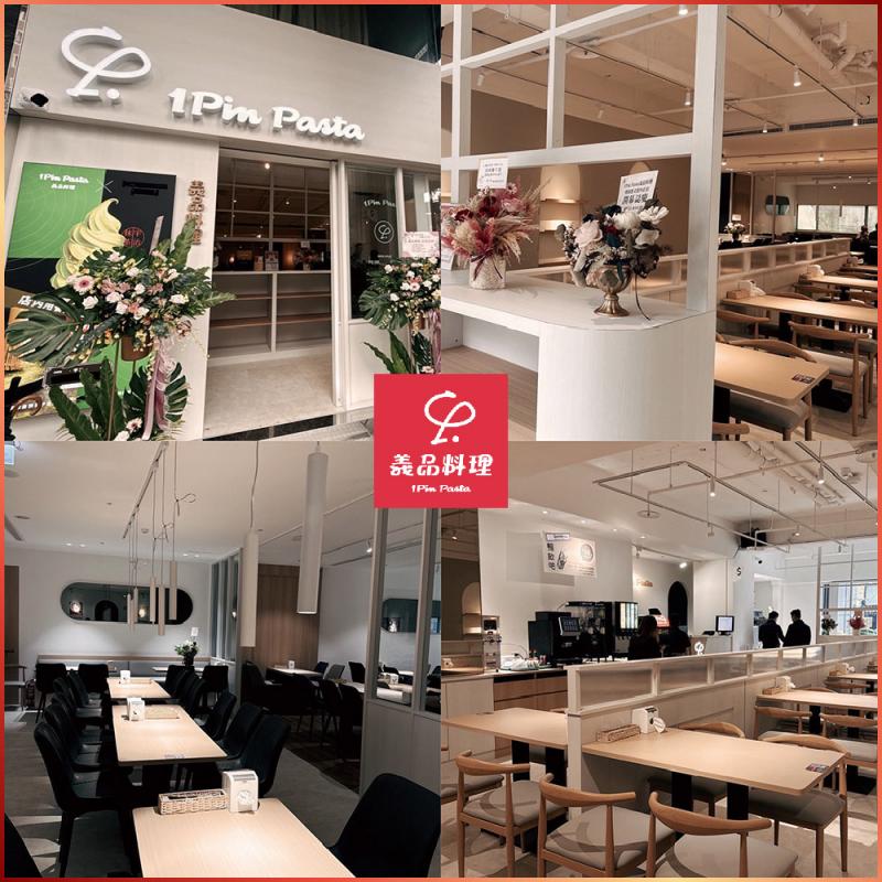 桃園中正【YiPin Pasta義品料理義大利餐廳】下午茶飲料冰淇淋吃到飽單人券(MO)