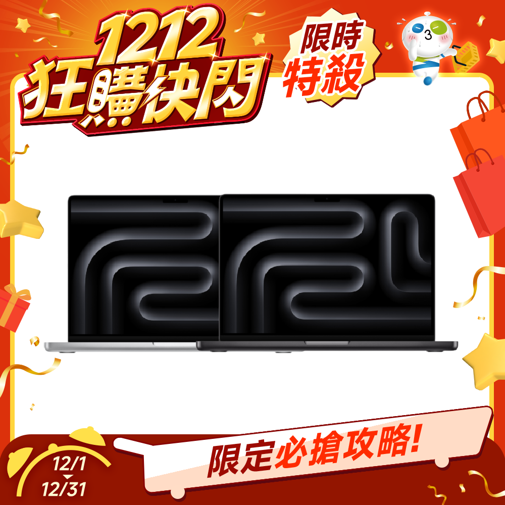 【預購】APPLE MacBook Pro M5晶片 14吋筆電 10核心CPU 10核心GPU 16G 512G  SSD