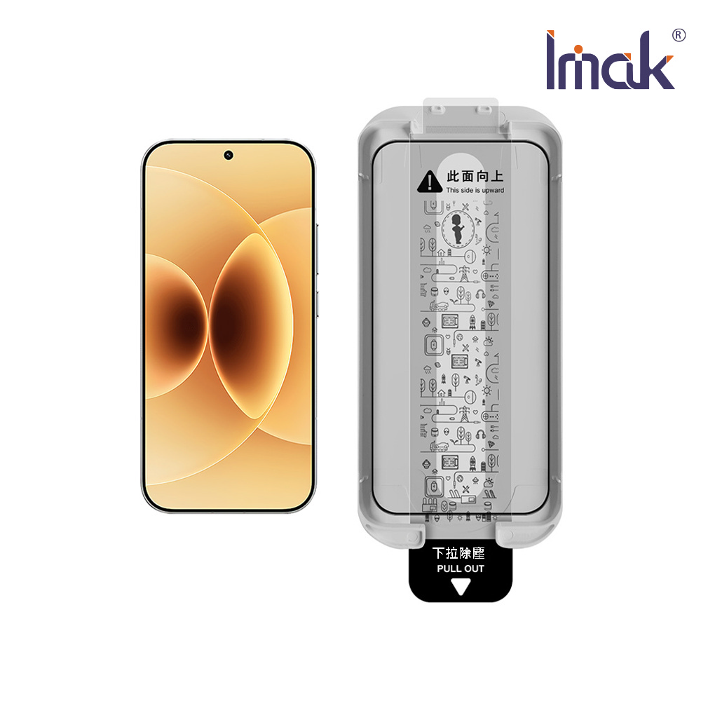 Imak 艾美克 Xiaomi 小米 17 5G 滿版鋼化玻璃貼(黑邊)(無塵艙)(可指紋解鎖)