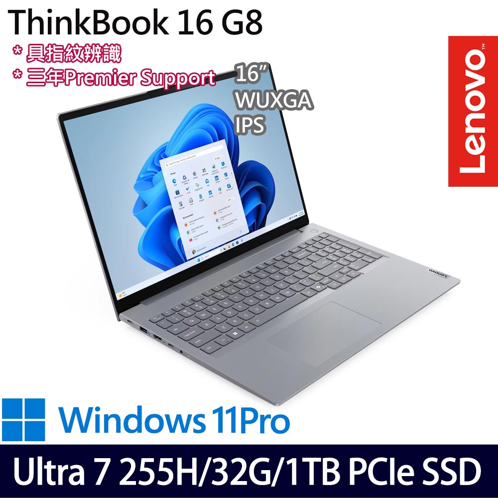 《Lenovo 聯想》Thinkbook 16 G8(16吋WUXGA/Ultra 7 255H/16G+16G/512G+512G SSD/特仕版)