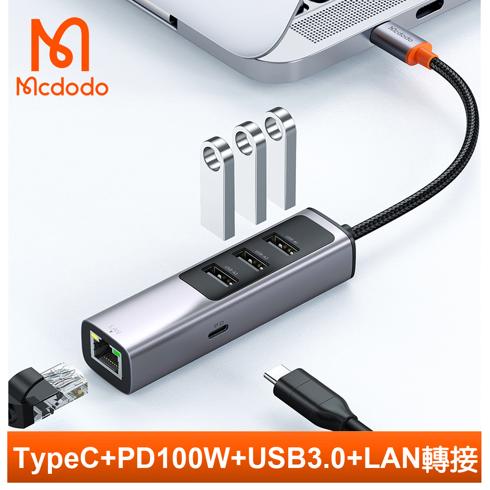 Mcdodo麥多多台灣官方 100W Type-C 轉 PD+USB3.0+LAN RJ45 轉接頭轉接器轉接線HUB擴展集線器 隨享