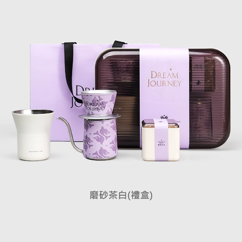 沏派 咖啡日記禮盒 咖啡便攜禮盒 磨砂茶白款