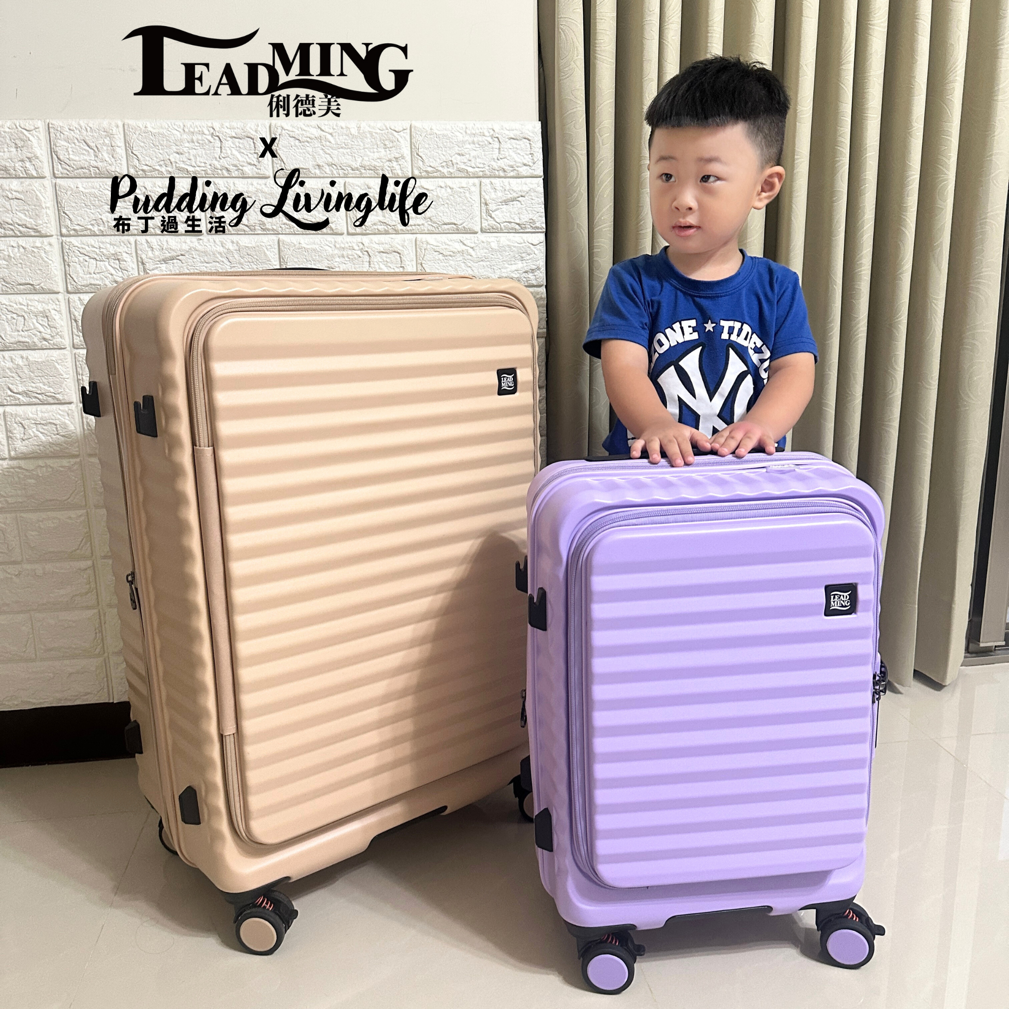 LEADMING俐德美Pudding Livinglife布丁過生活ONELEADMING