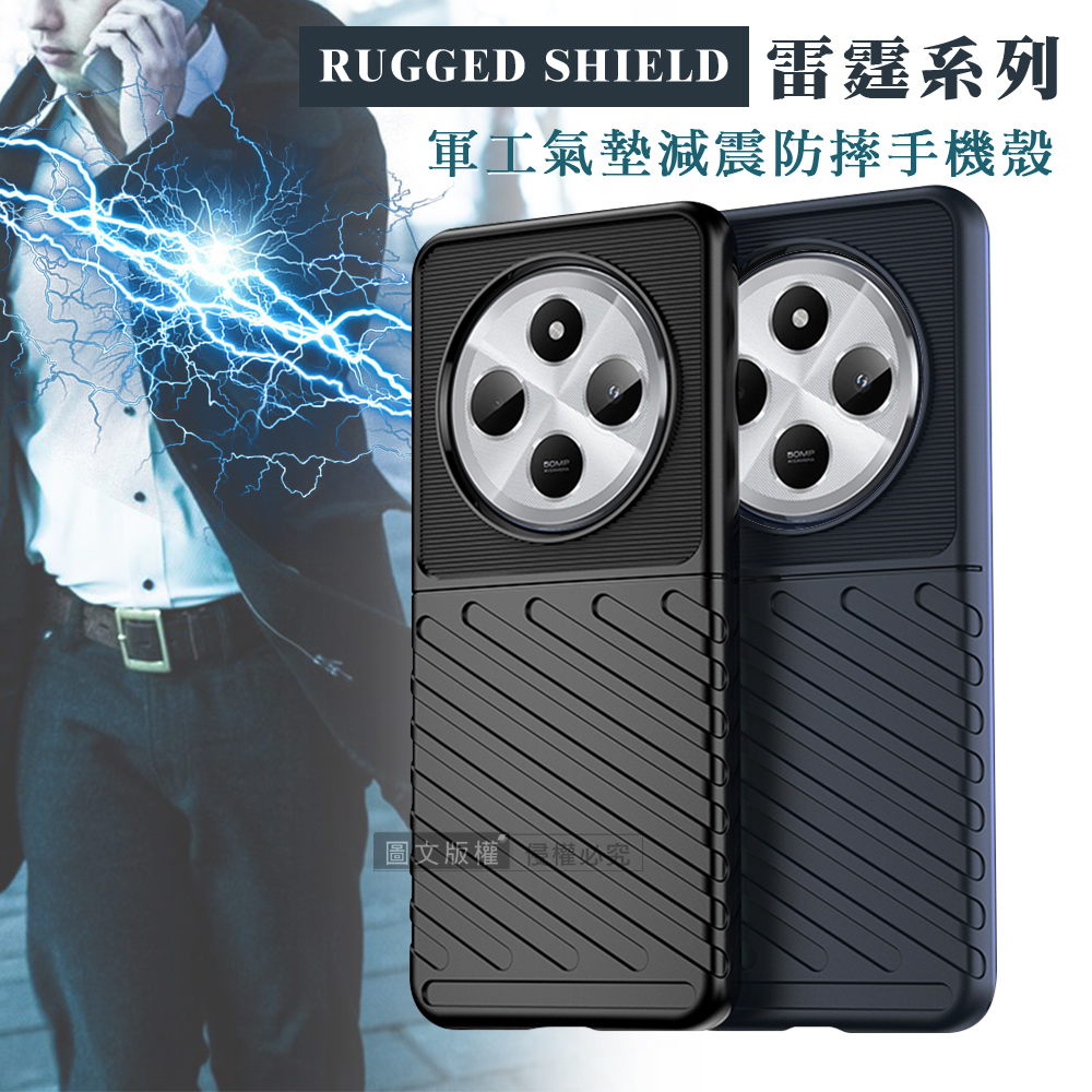RUGGED SHIELD 雷霆系列 紅米Redmi 14C/POCO C75 共用 軍工氣墊減震防摔手機殼(經典黑)