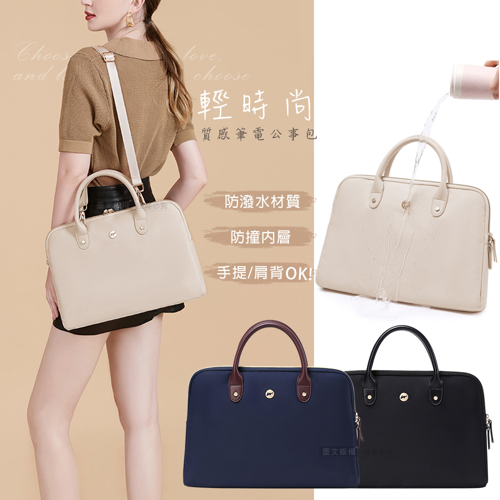 輕時尚 14吋 質感筆電MacBook公事包 內層緩衝防潑水 附背帶(杏色)