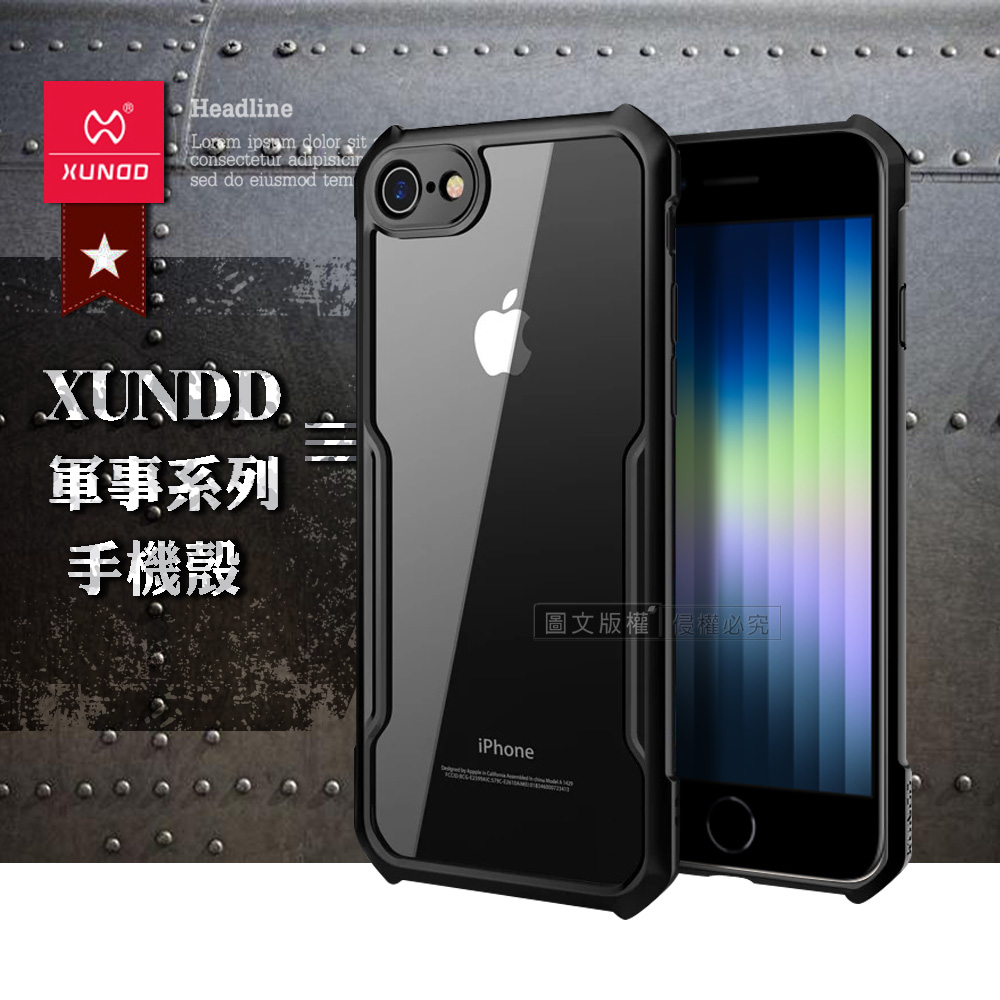 XUNDD 軍事防摔 iPhone SE(第3代) SE3 鏡頭全包覆 清透保護殼 手機殼(夜幕黑)