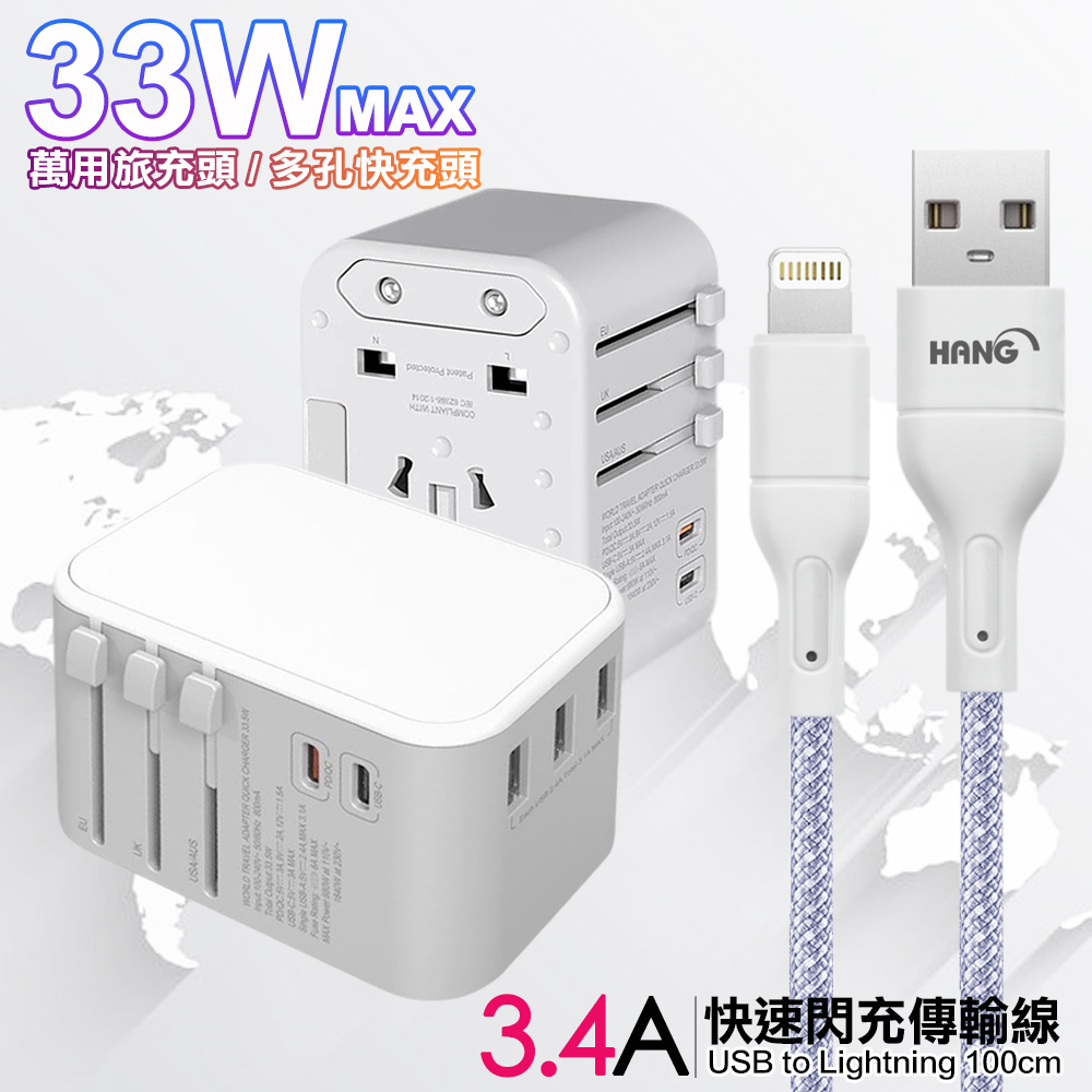 CITY萬用轉接頭PD快充33W急速充電器-白+高密編織線USB-iphone/ipad/Lightning-100cm-紫線
