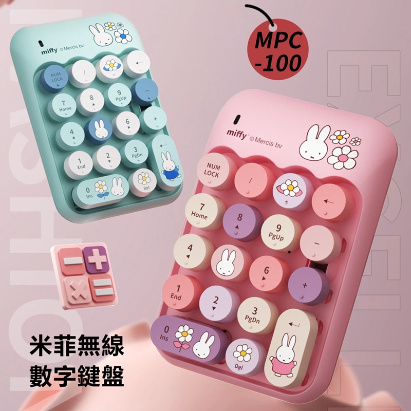 Miffy x MiPOW 米菲無線數字鍵盤MPC100 粉色